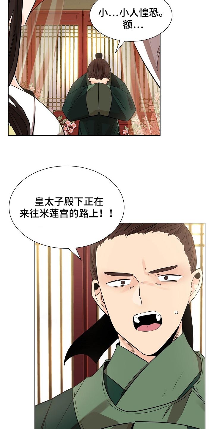 第46章：抹黑14