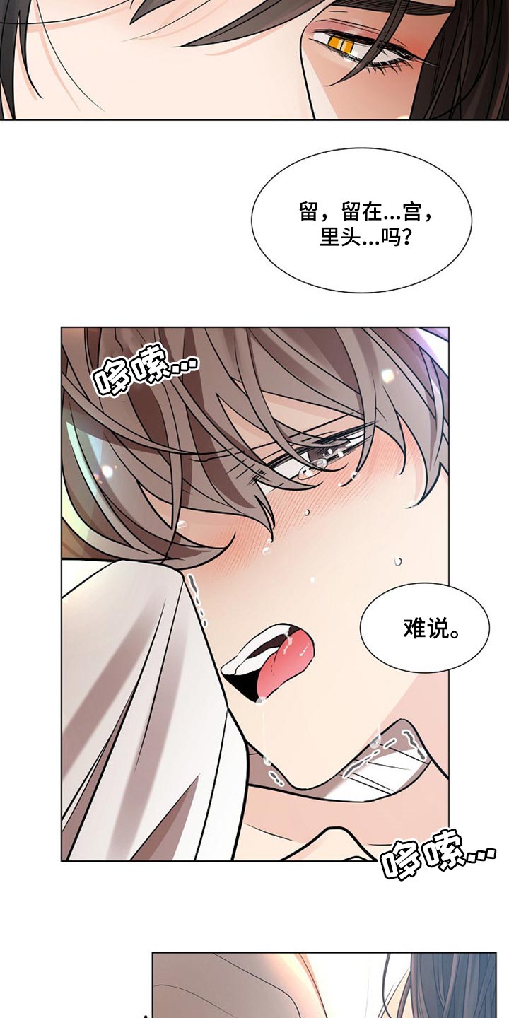 第33章：不要赶我出去15