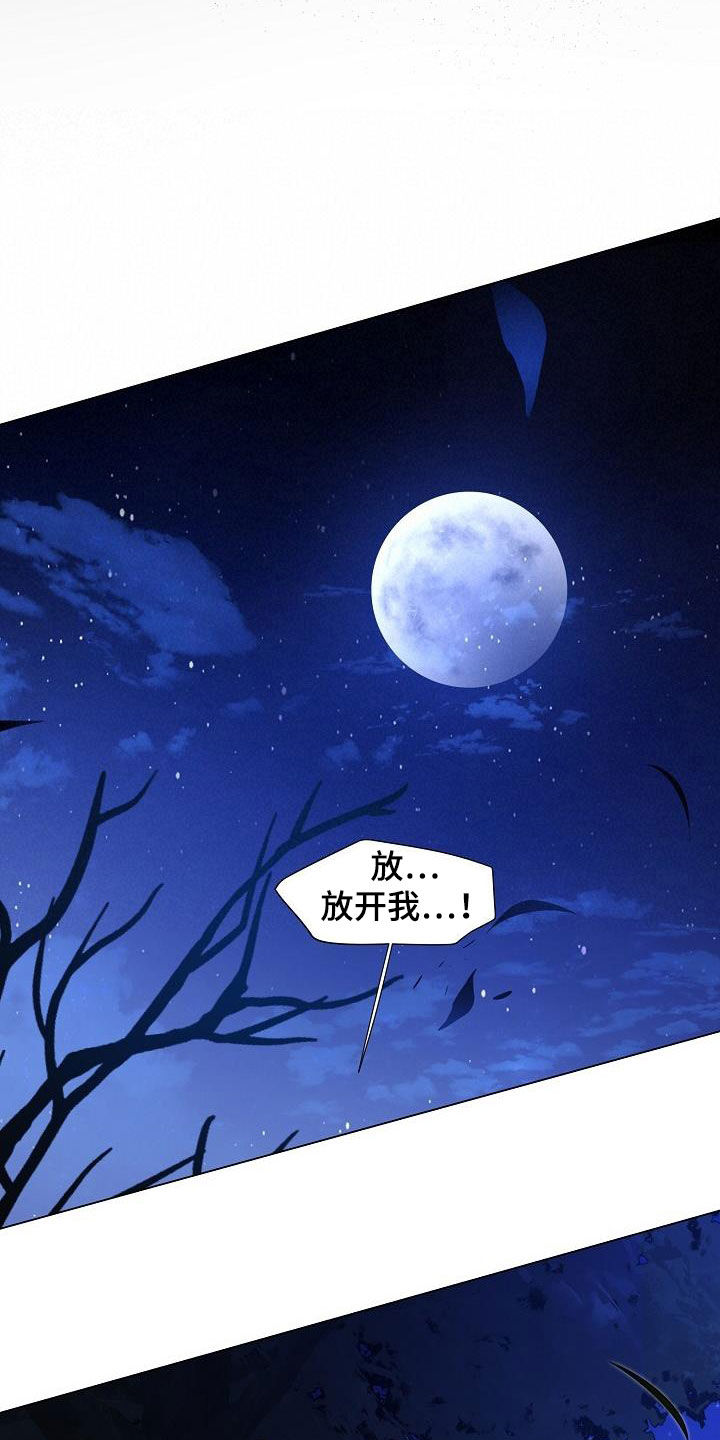 第98章：【第二季】颠倒黑白4