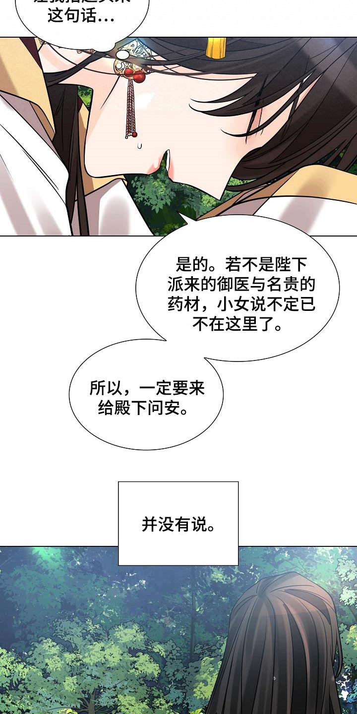 第36章：道谢9