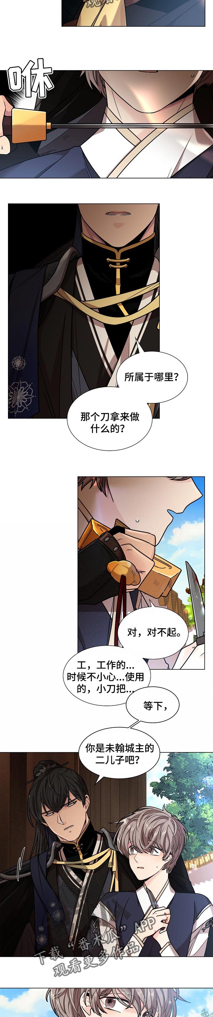 第24章：本能反应2