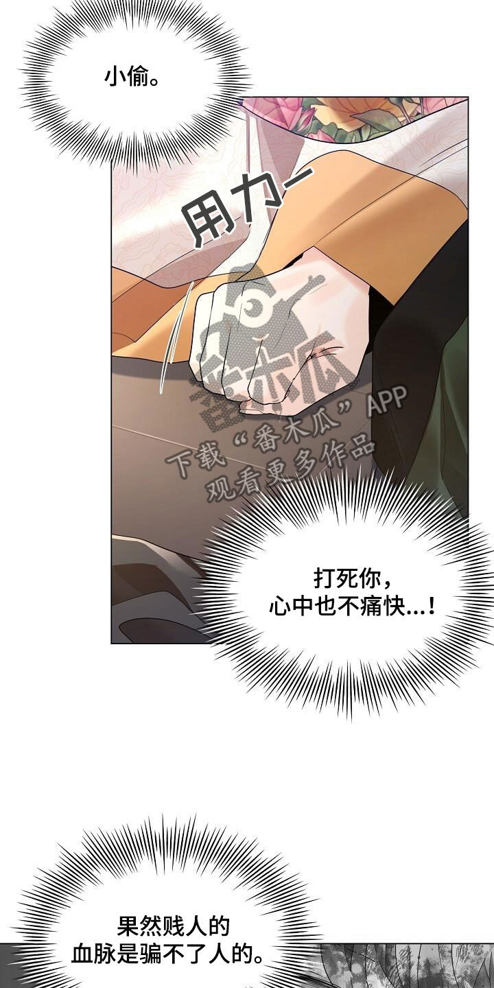 第121章：【第二季】仇恨24