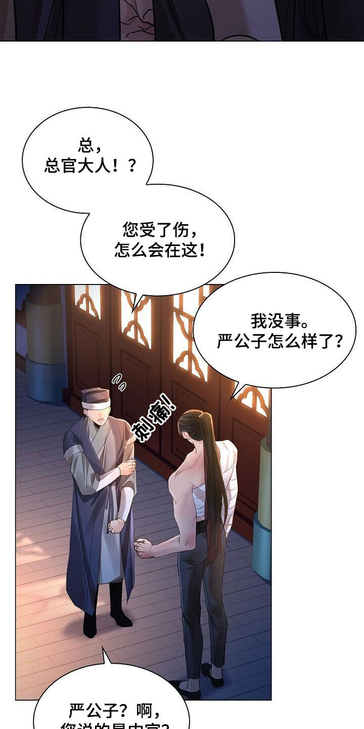 第125章：【第二季】到底是谁26