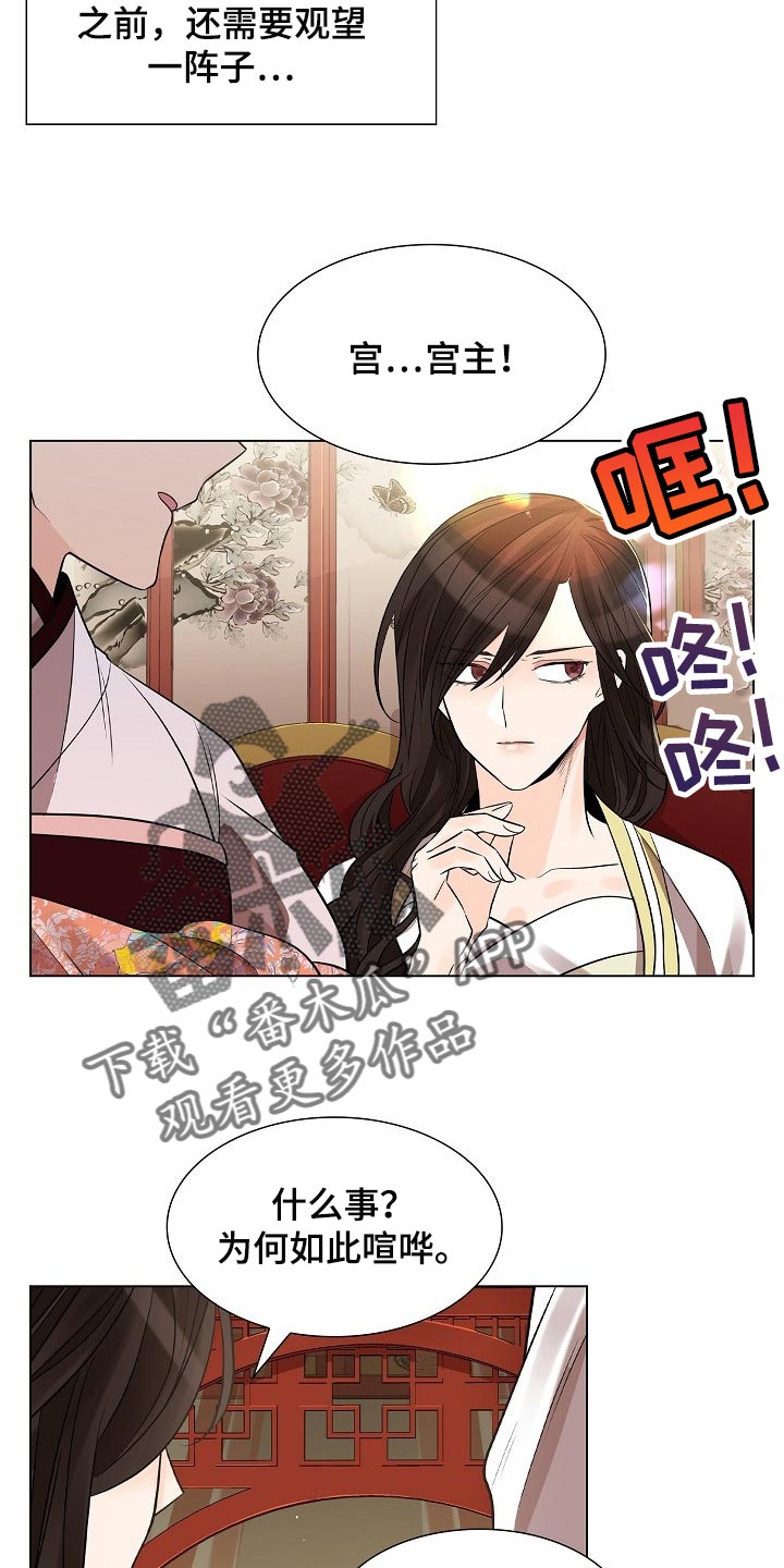 第46章：抹黑13