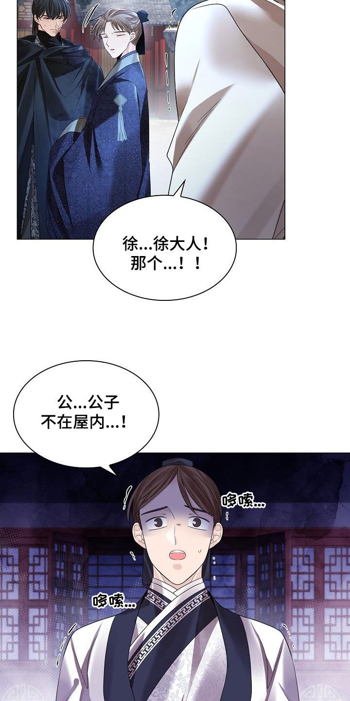 第123章：【第二季】藏在心里的感情20