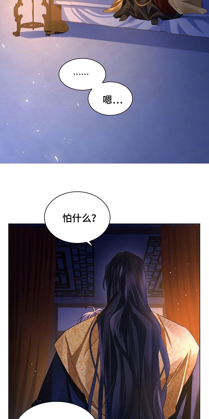 第101章：【第二季】都是我的9