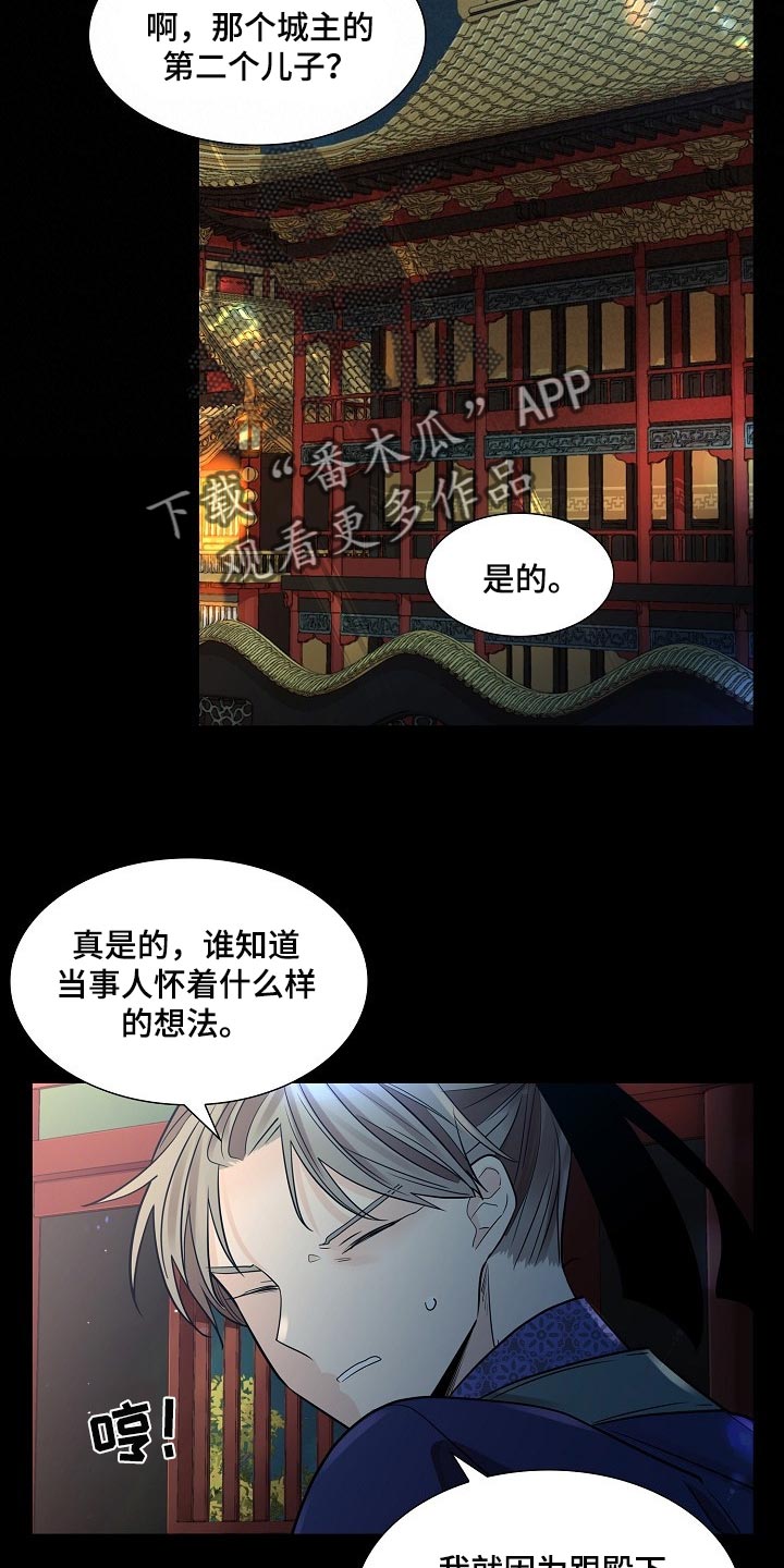 第40章：无法移开视线的人6