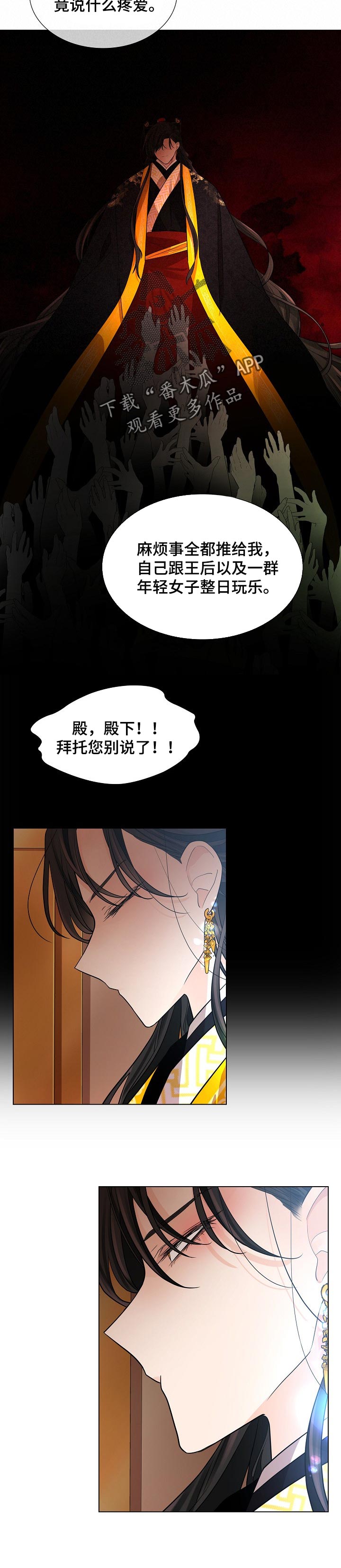 第30章：心气不顺8