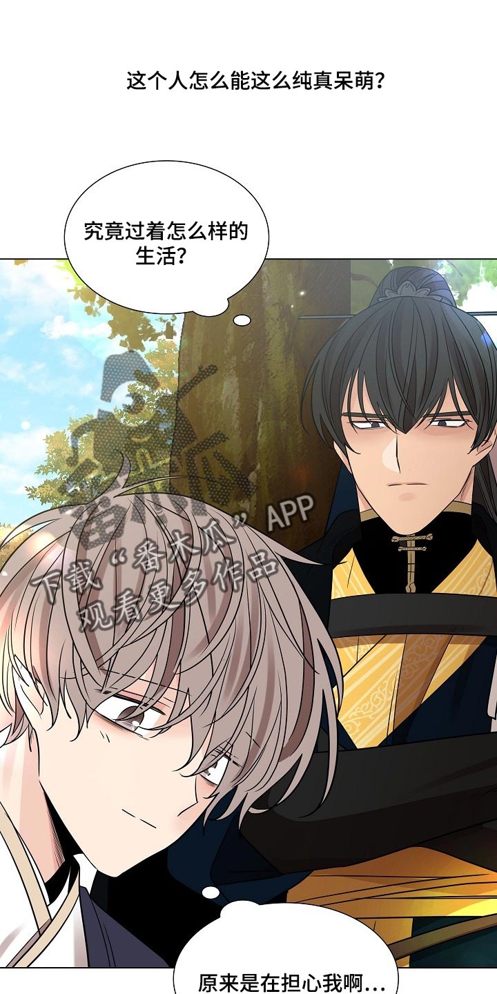 第40章：无法移开视线的人22