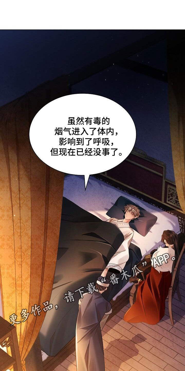第125章：【第二季】到底是谁0