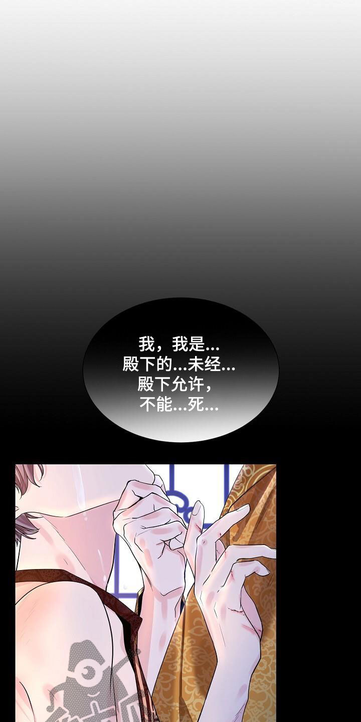 第122章：【第二季】放火24