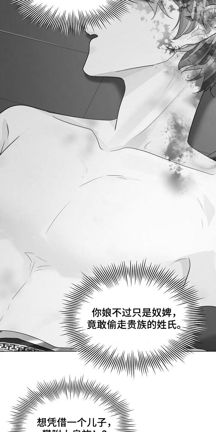 第121章：【第二季】仇恨25