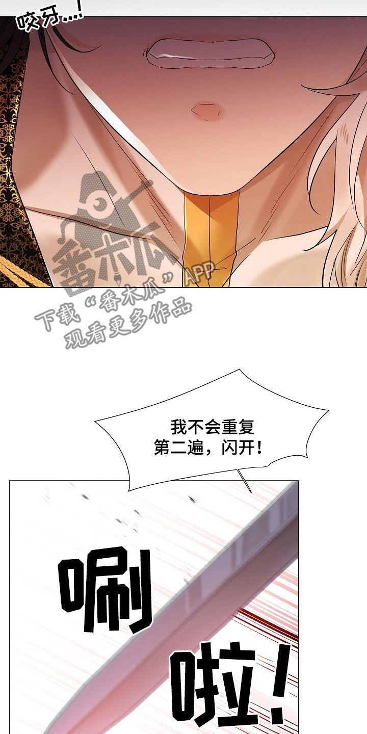 第124章：【第二季】救出25