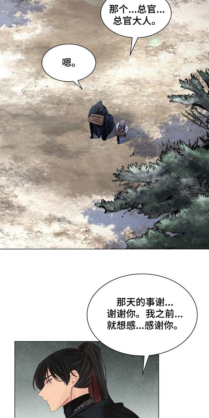 第113章：【第二季】报恩20