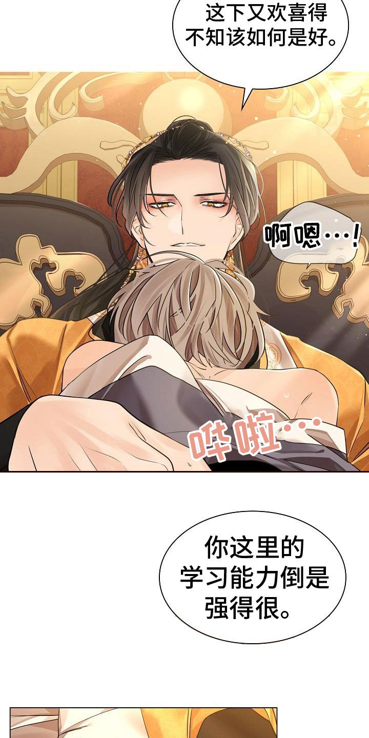 第78章：【第二季】我来帮您吧1
