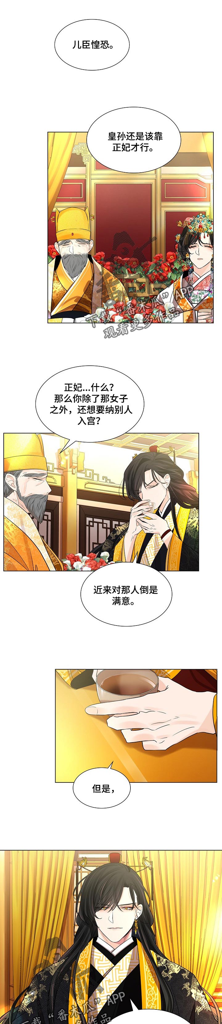 第30章：心气不顺4