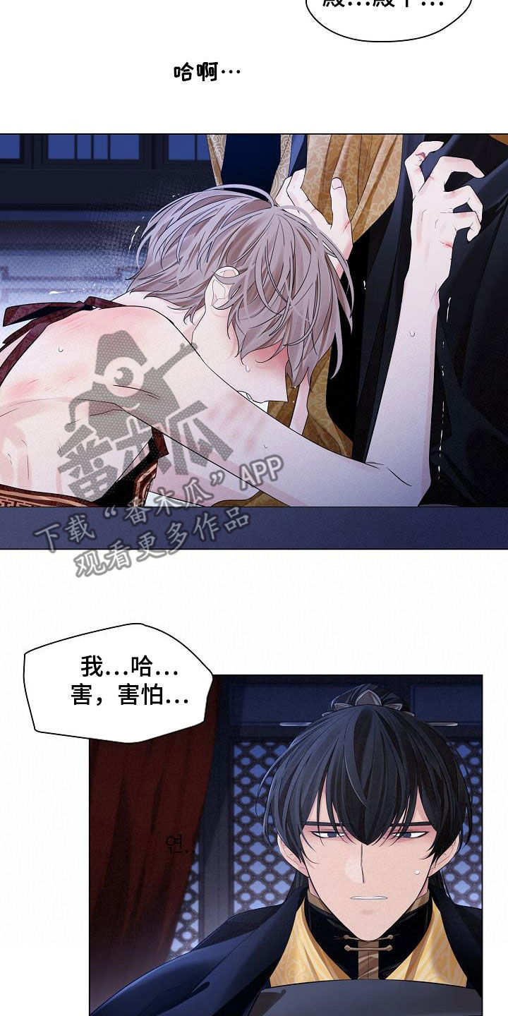 第100章：【第二季】殿下我错了10