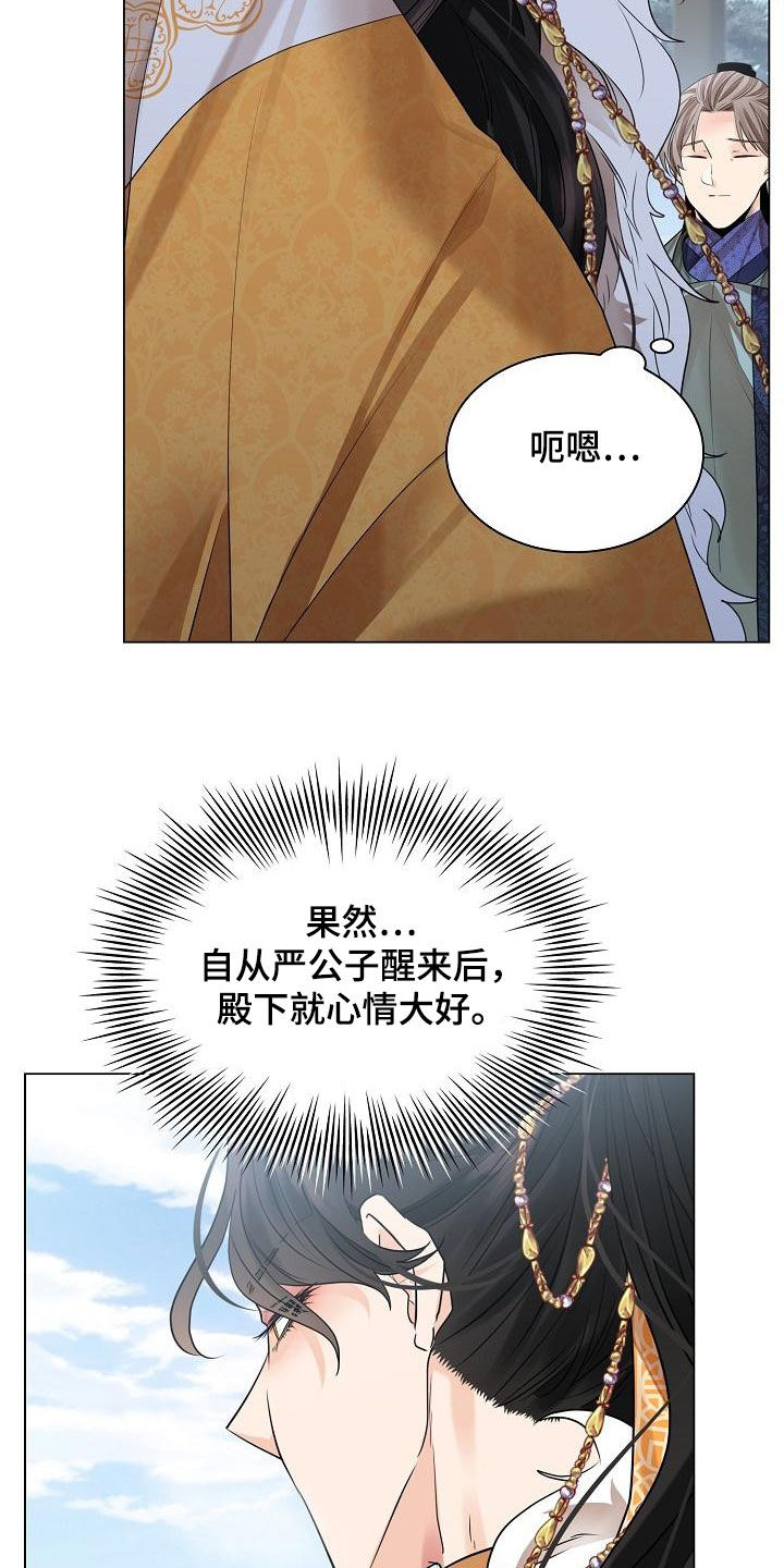 第76章：【第二季】拜见10