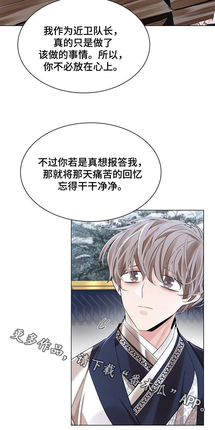 第113章：【第二季】报恩23