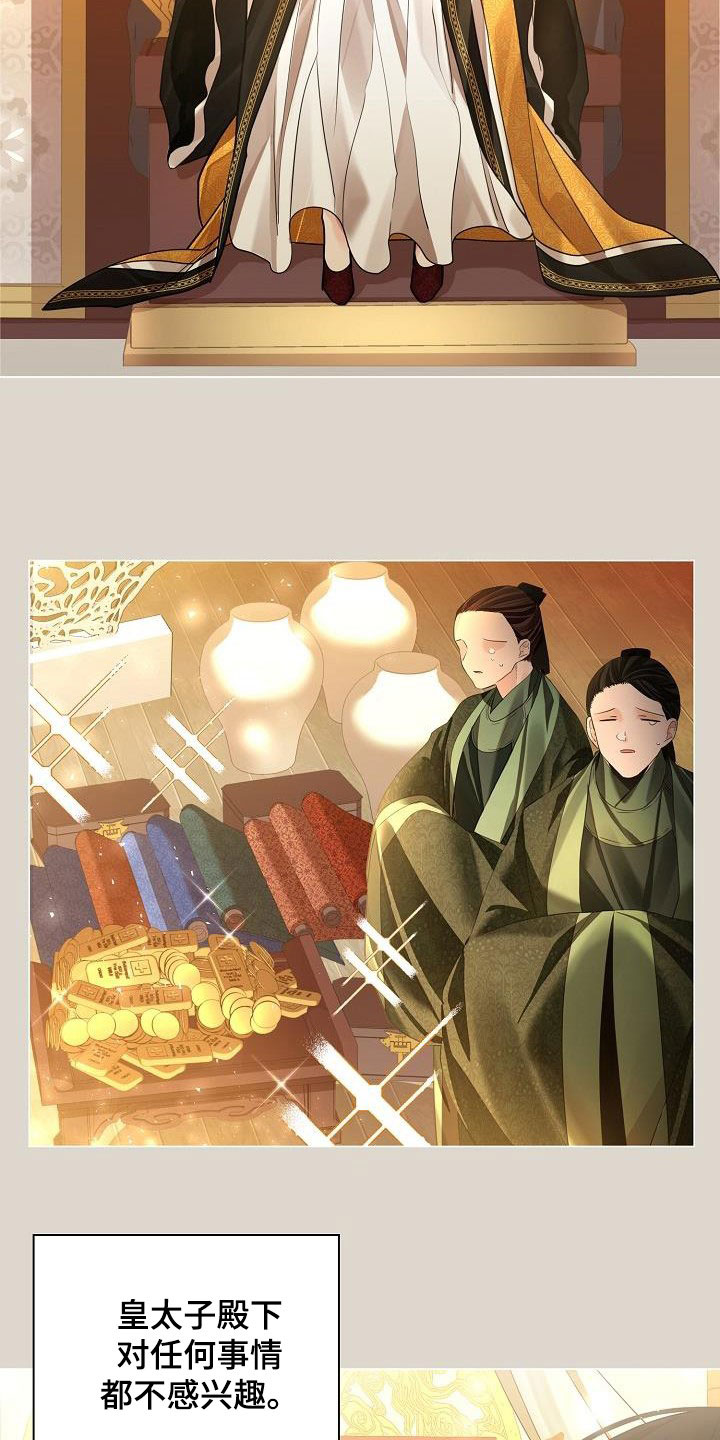 第87章：【第二季】报答恩情16