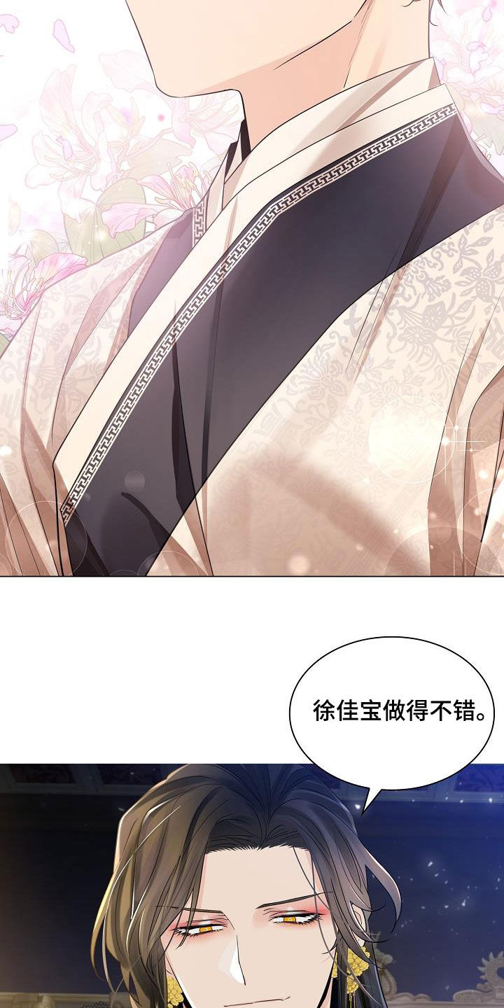 第81章：【第二季】服侍4