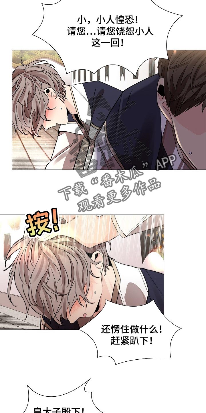 第47章：请您饶恕7
