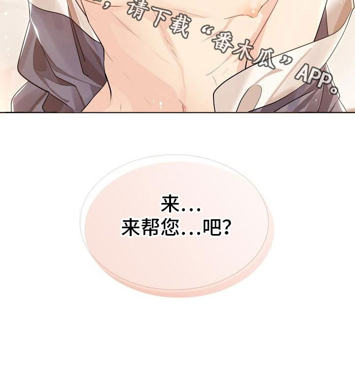 第78章：【第二季】我来帮您吧23
