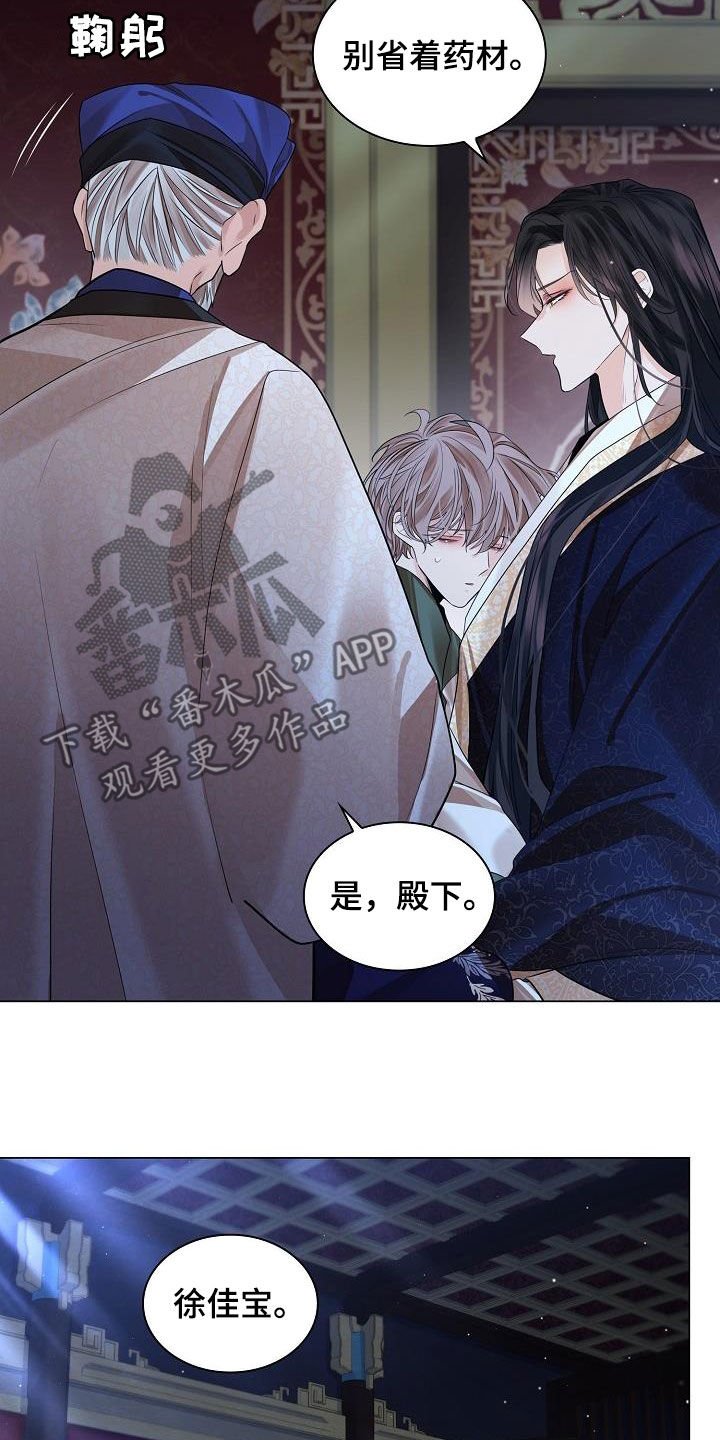 第102章：【第二季】名分15