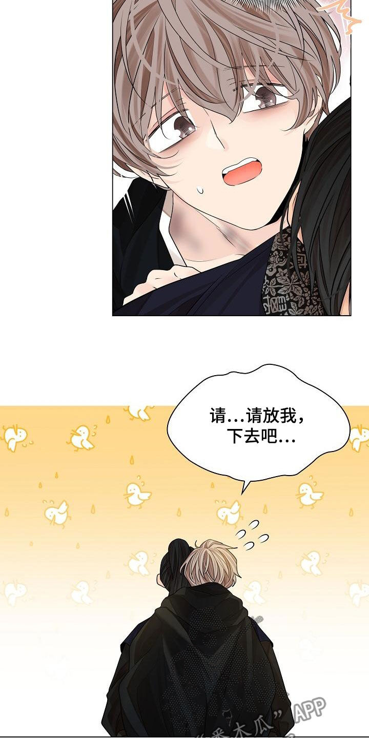 第73章：【第二季】我背你24