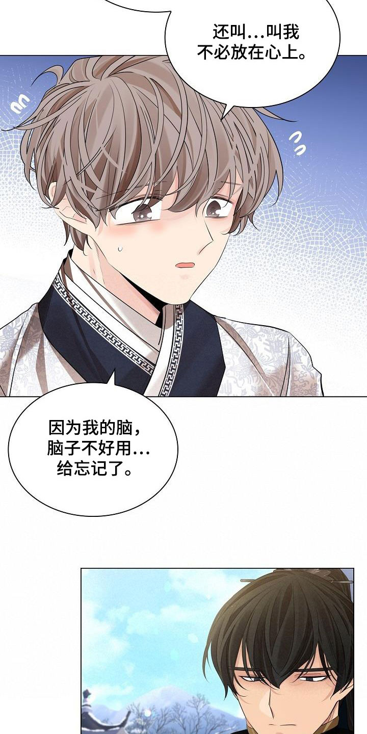 第86章：【第二季】年幼的殿下4