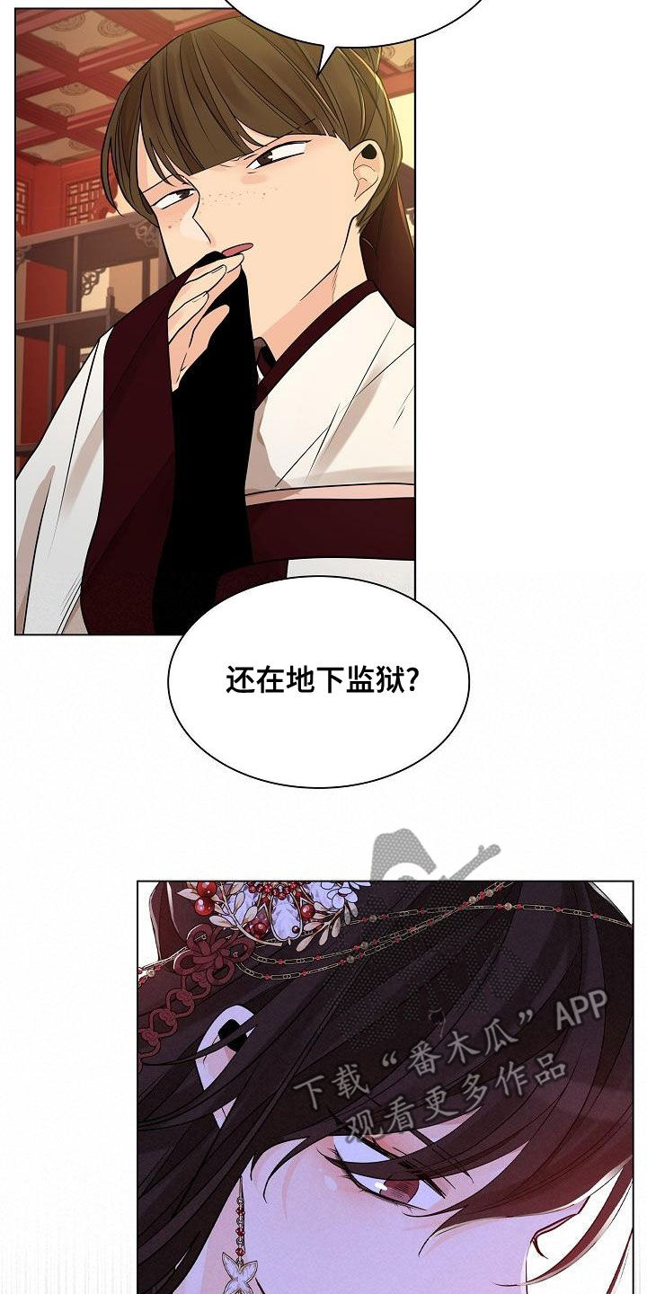 第53章：【第二季】死在里头多好10