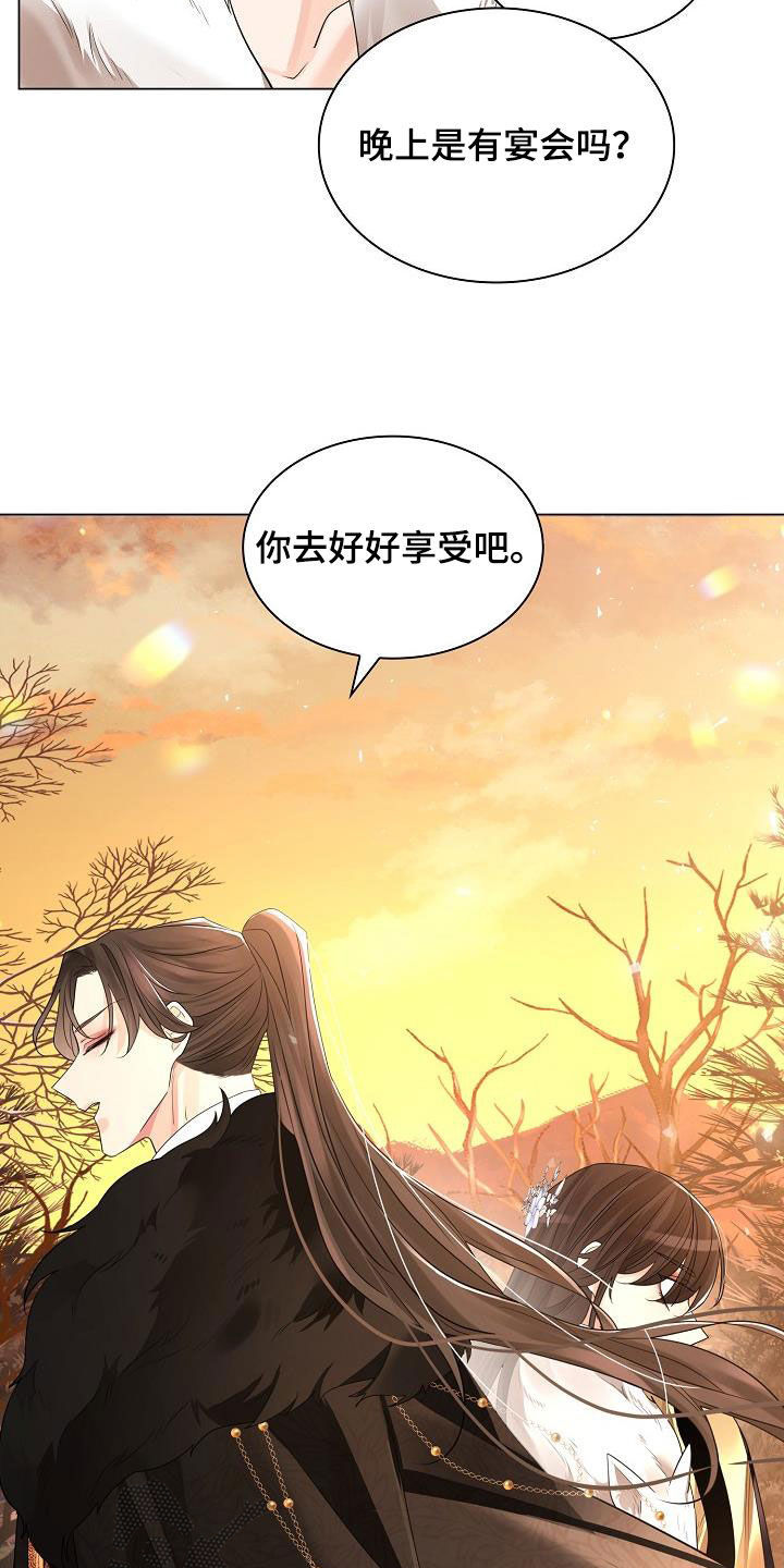 第118章：【第二季】花10