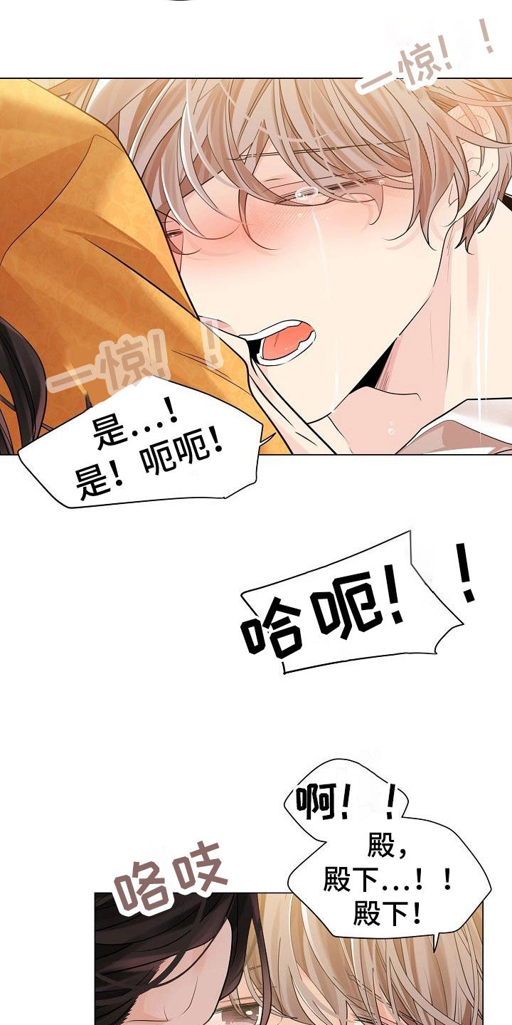 第78章：【第二季】我来帮您吧7