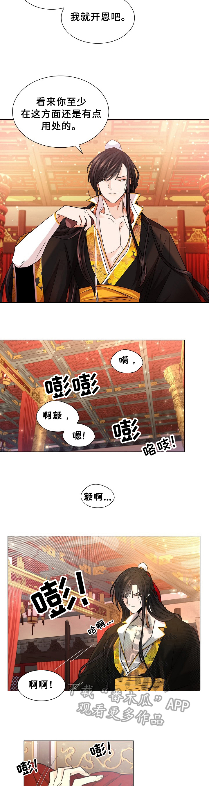 第14章：有用处4