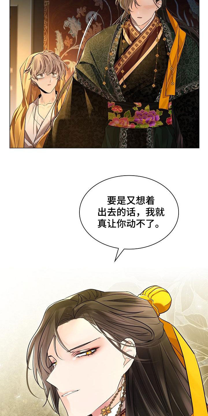 第75章：【第二季】议论13