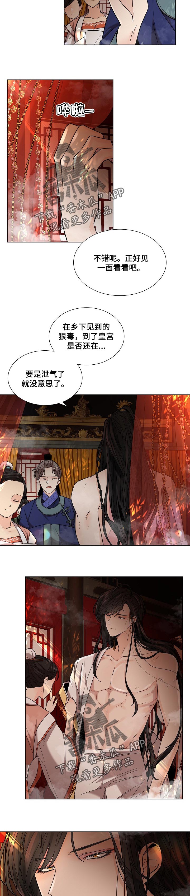 第21章：心气不顺2
