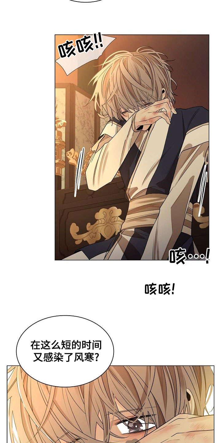 第57章：【第二季】体弱多病26