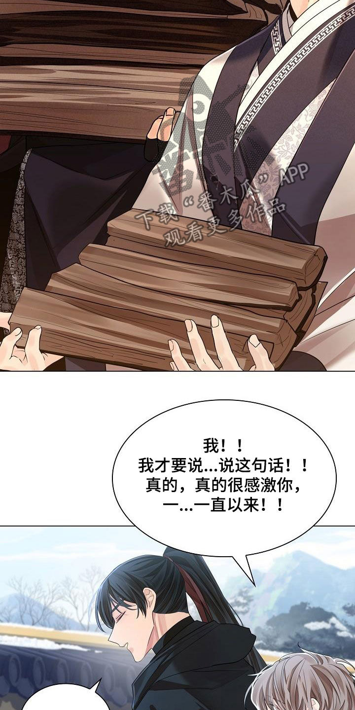 第114章：【第二季】糖果6
