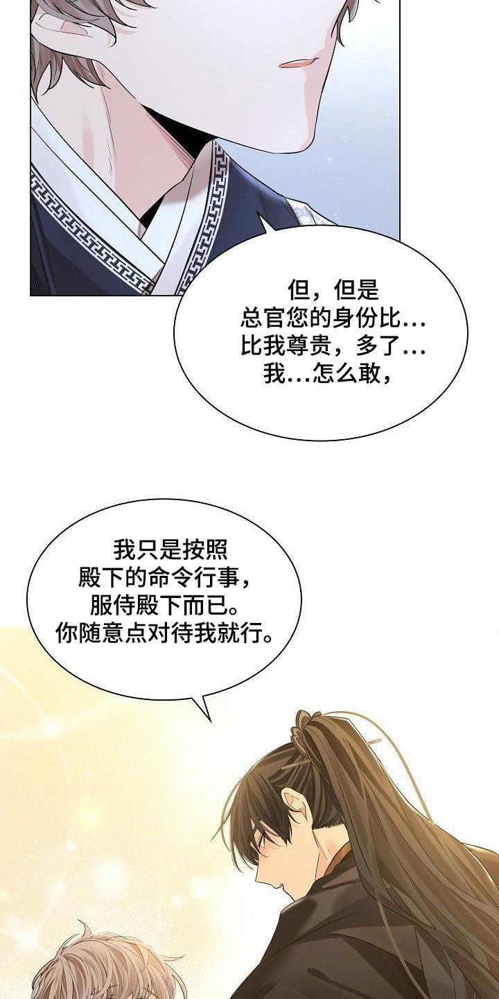 第88章：【第二季】请你不要忘记3