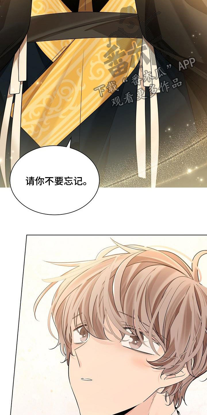 第88章：【第二季】请你不要忘记9