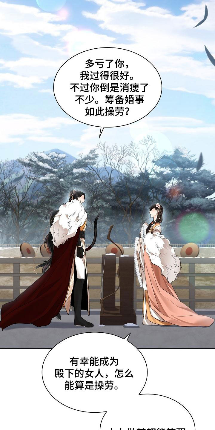第76章：【第二季】拜见19