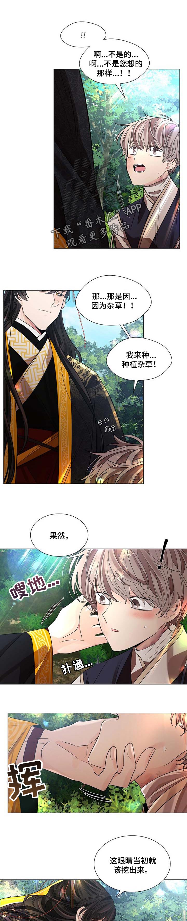 第32章：毫无用处的迟疑0
