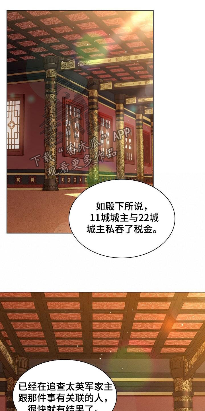 第79章：【第二季】不必着急17