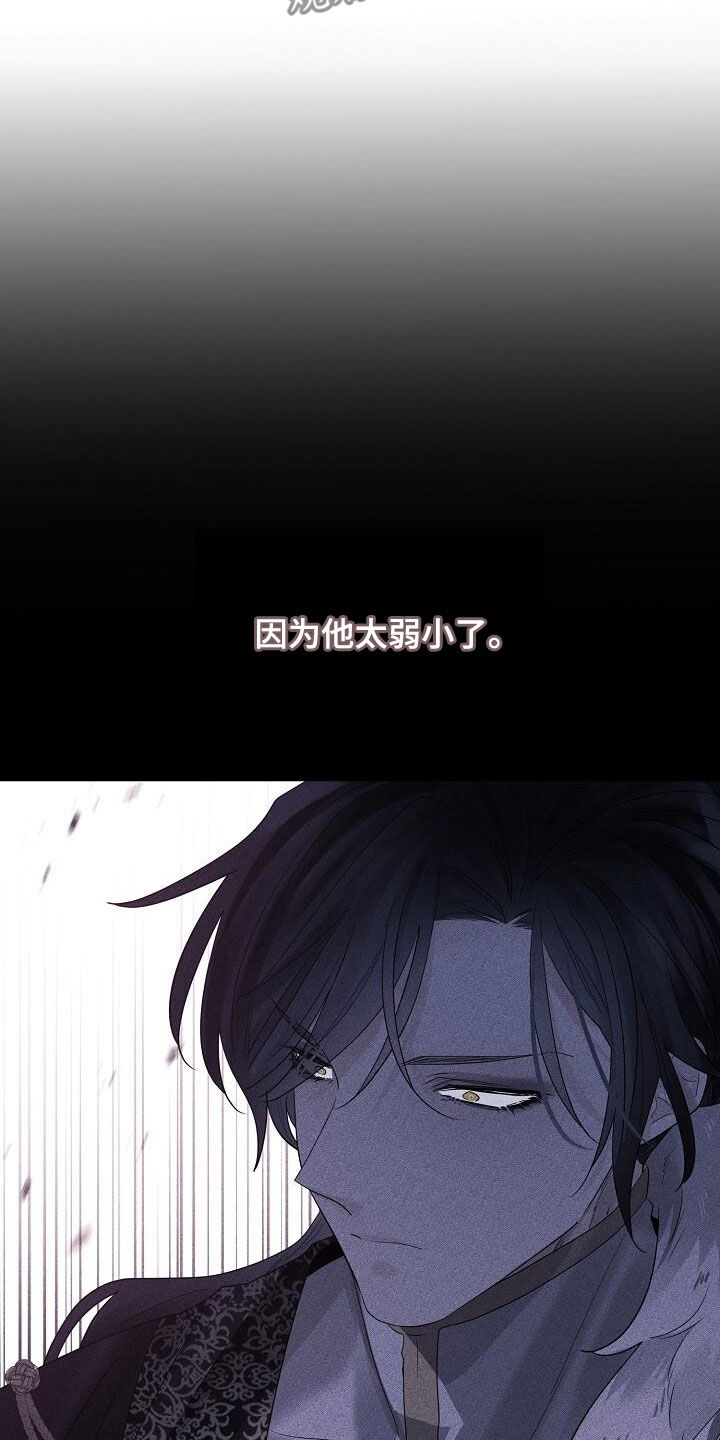 第126章：【第二季】不如死了12