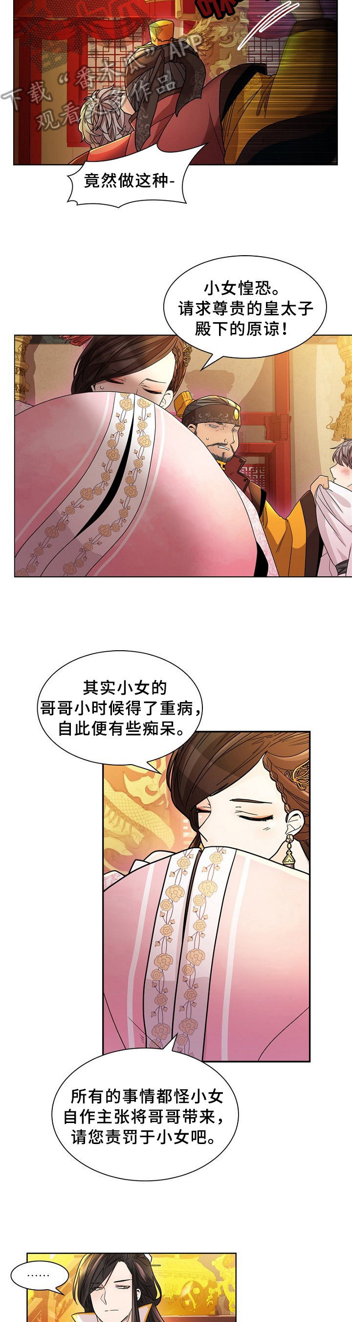 第9章：闹剧1