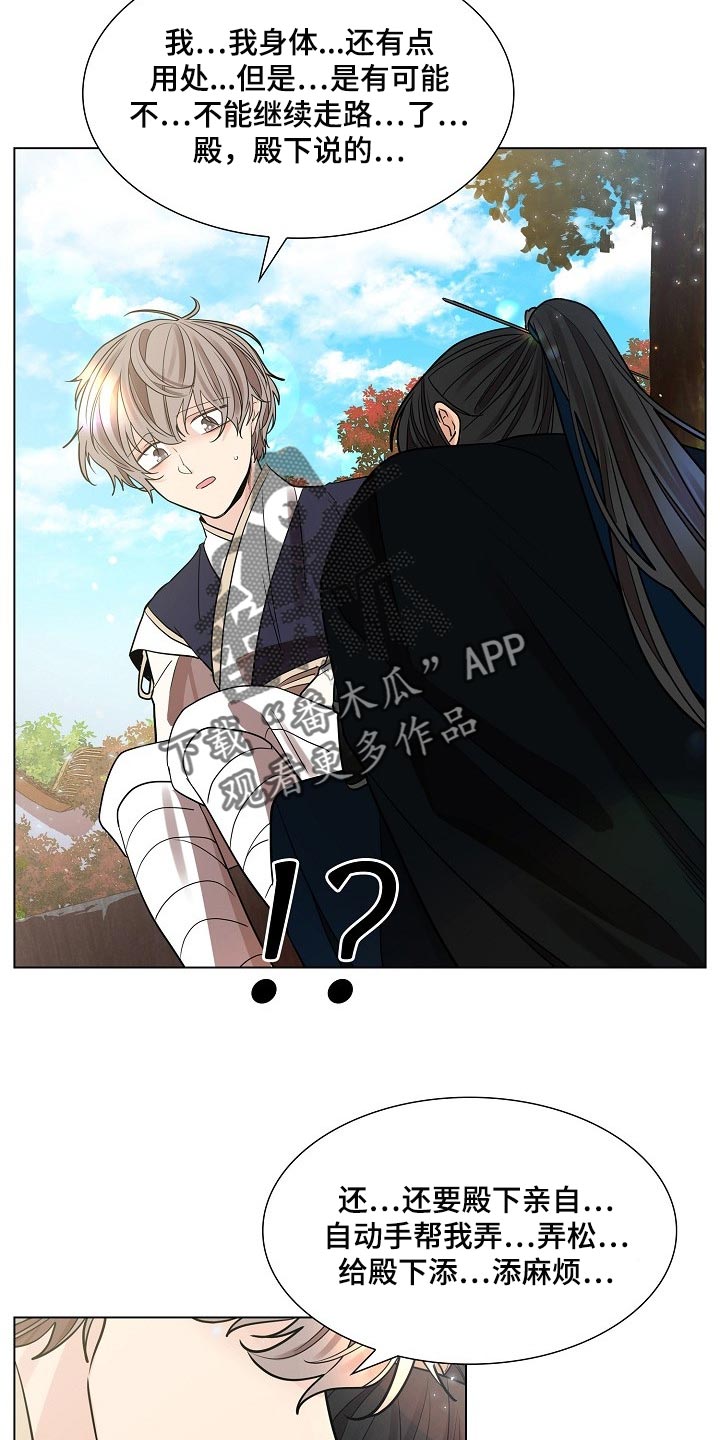 第40章：无法移开视线的人13