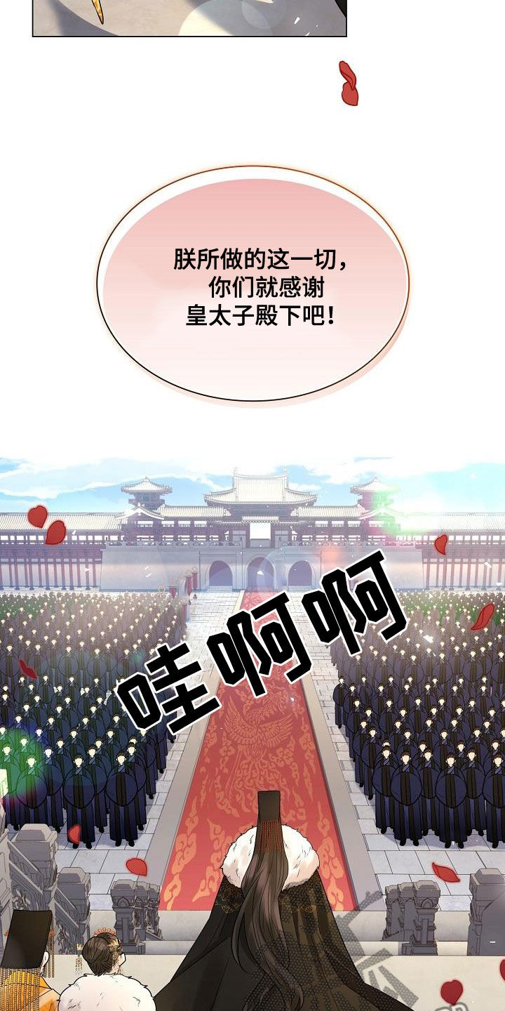 第93章：【第二季】宴会4