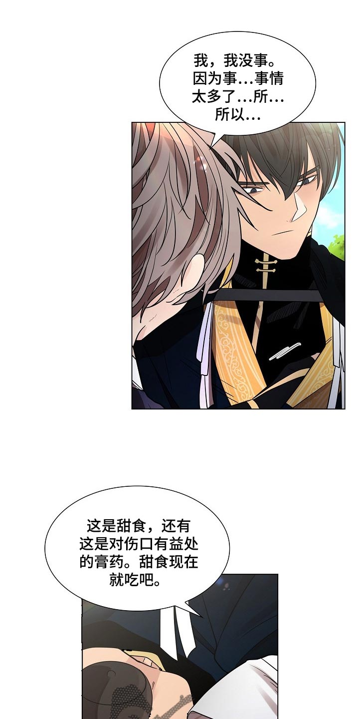 第39章：隐瞒身份18