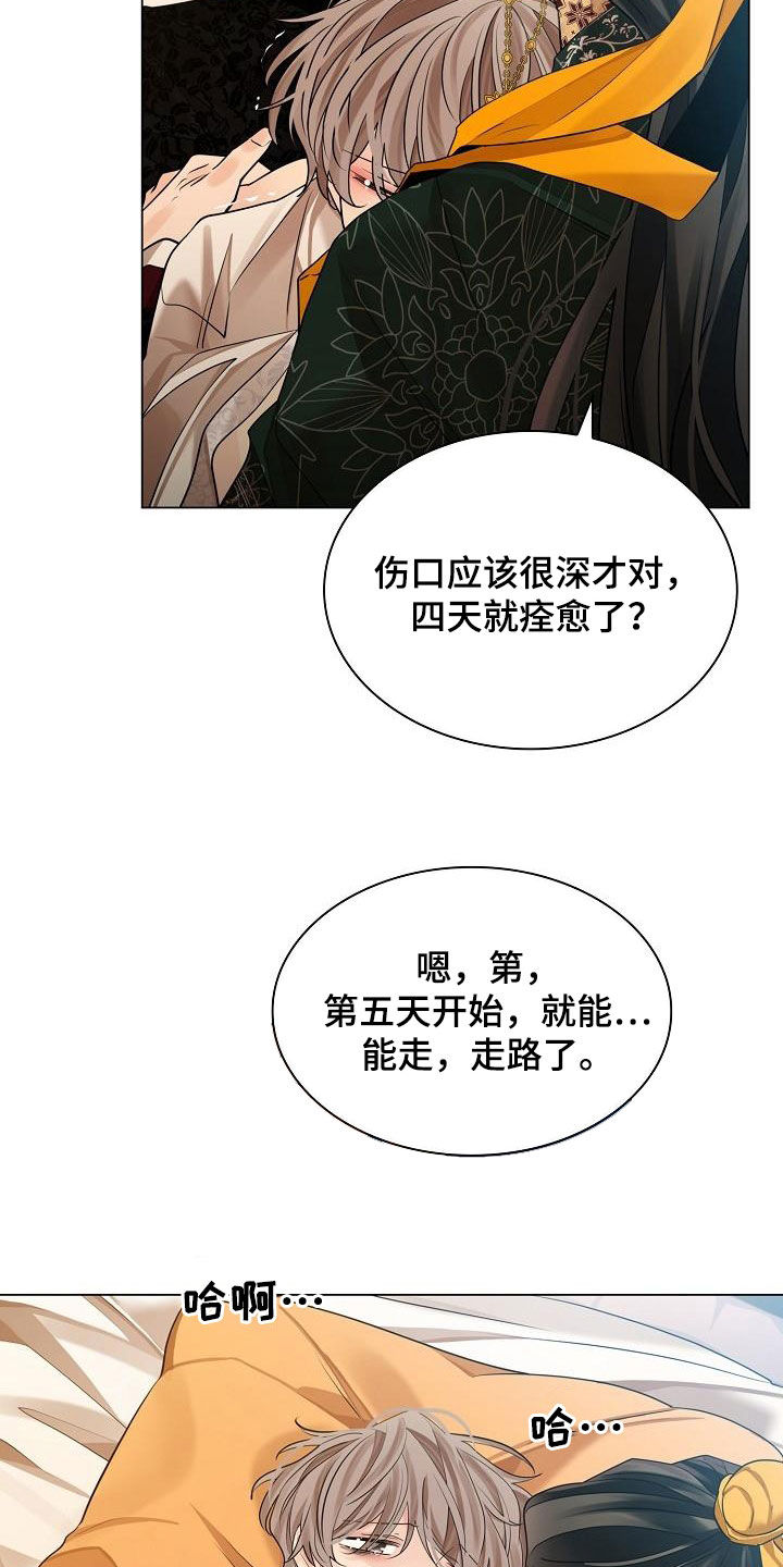 第72章：【第二季】命令6