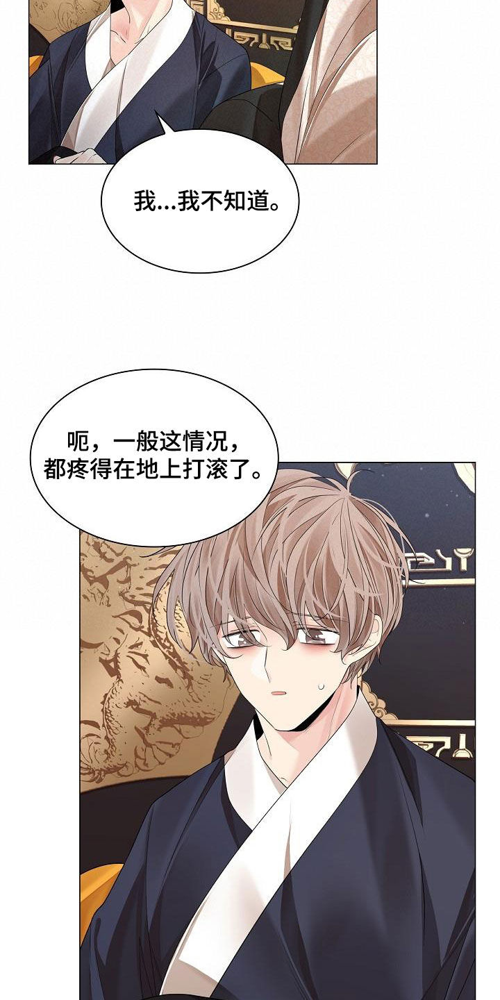 第108章：【第二季】体弱多病14
